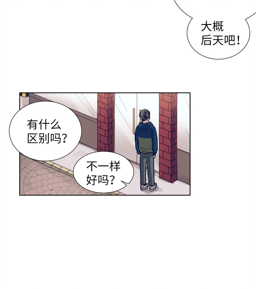 10 去看展览会(1/2)-第10话