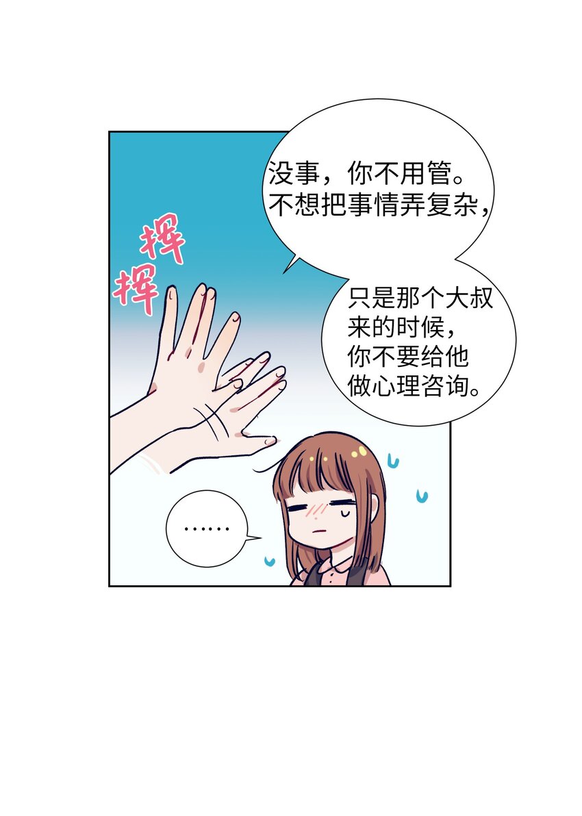 10 去看展览会(1/2)-第10话