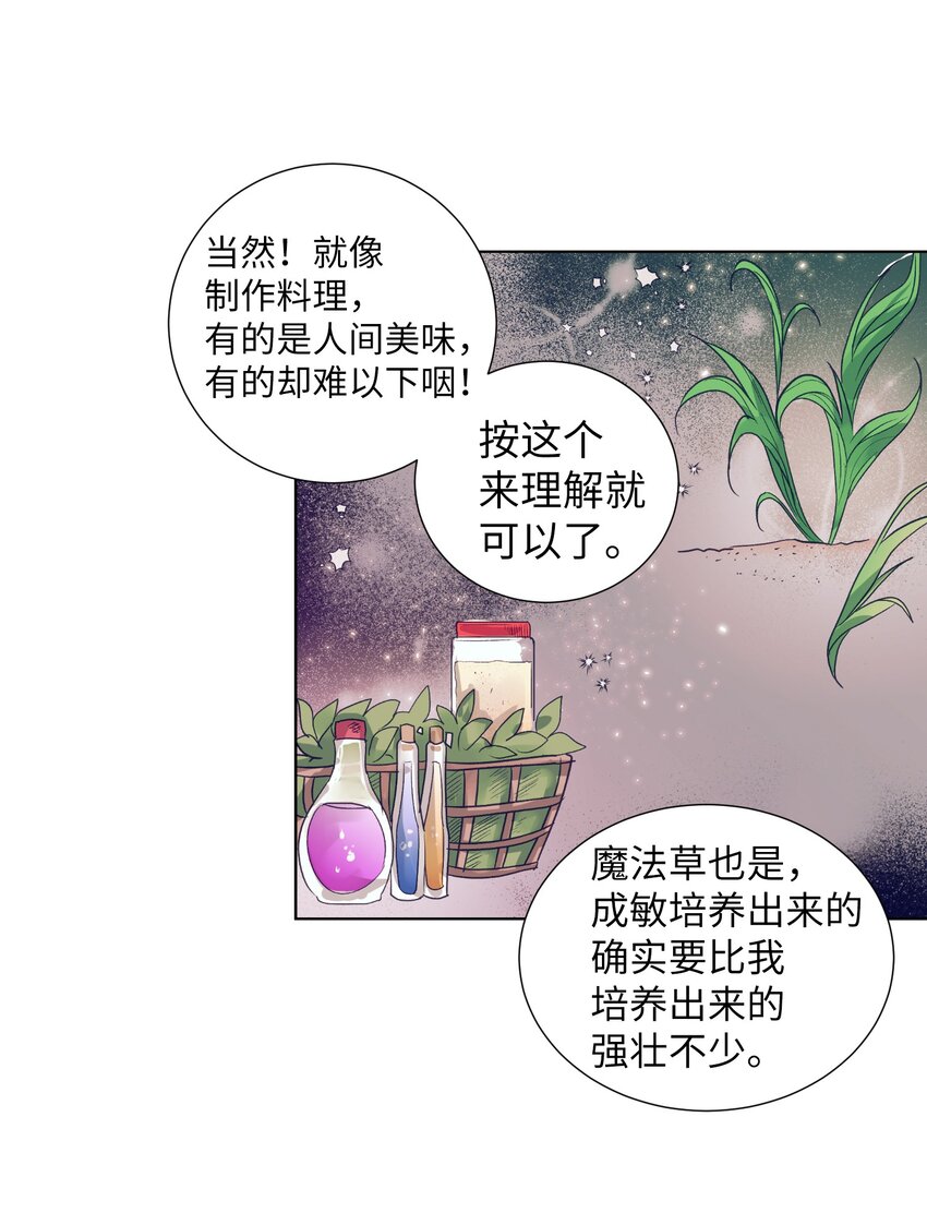 10 去看展览会(1/2)-第10话