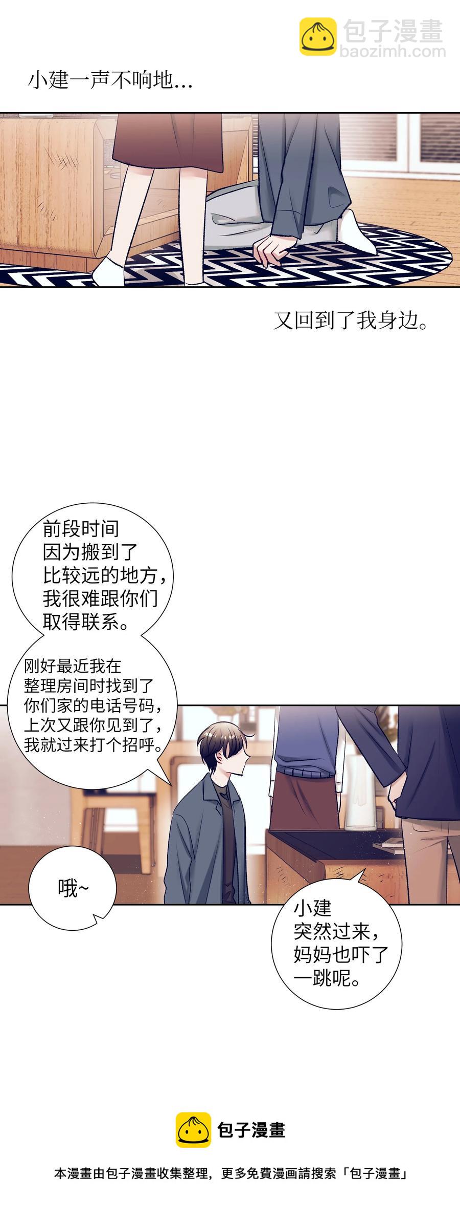92 你对他使用魔法了？-第92话