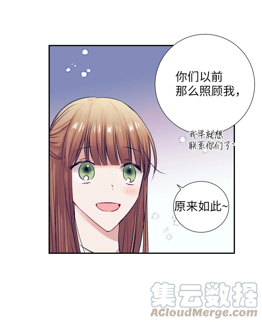 92 你对他使用魔法了？-第92话