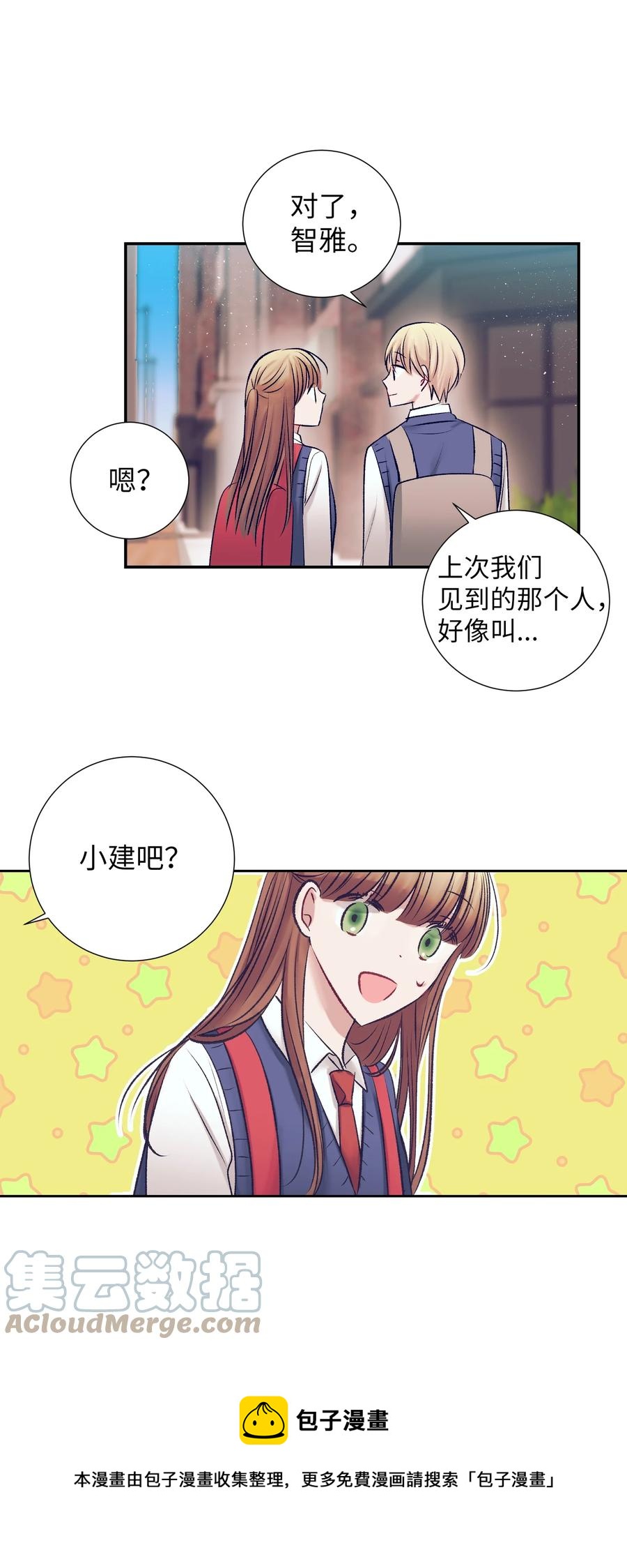 92 你对他使用魔法了？-第92话