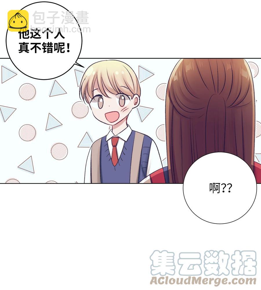 92 你对他使用魔法了？-第92话