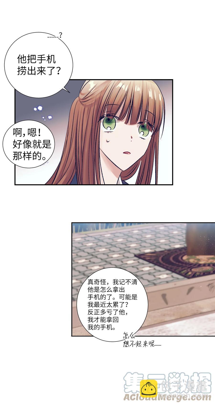 92 你对他使用魔法了？-第92话