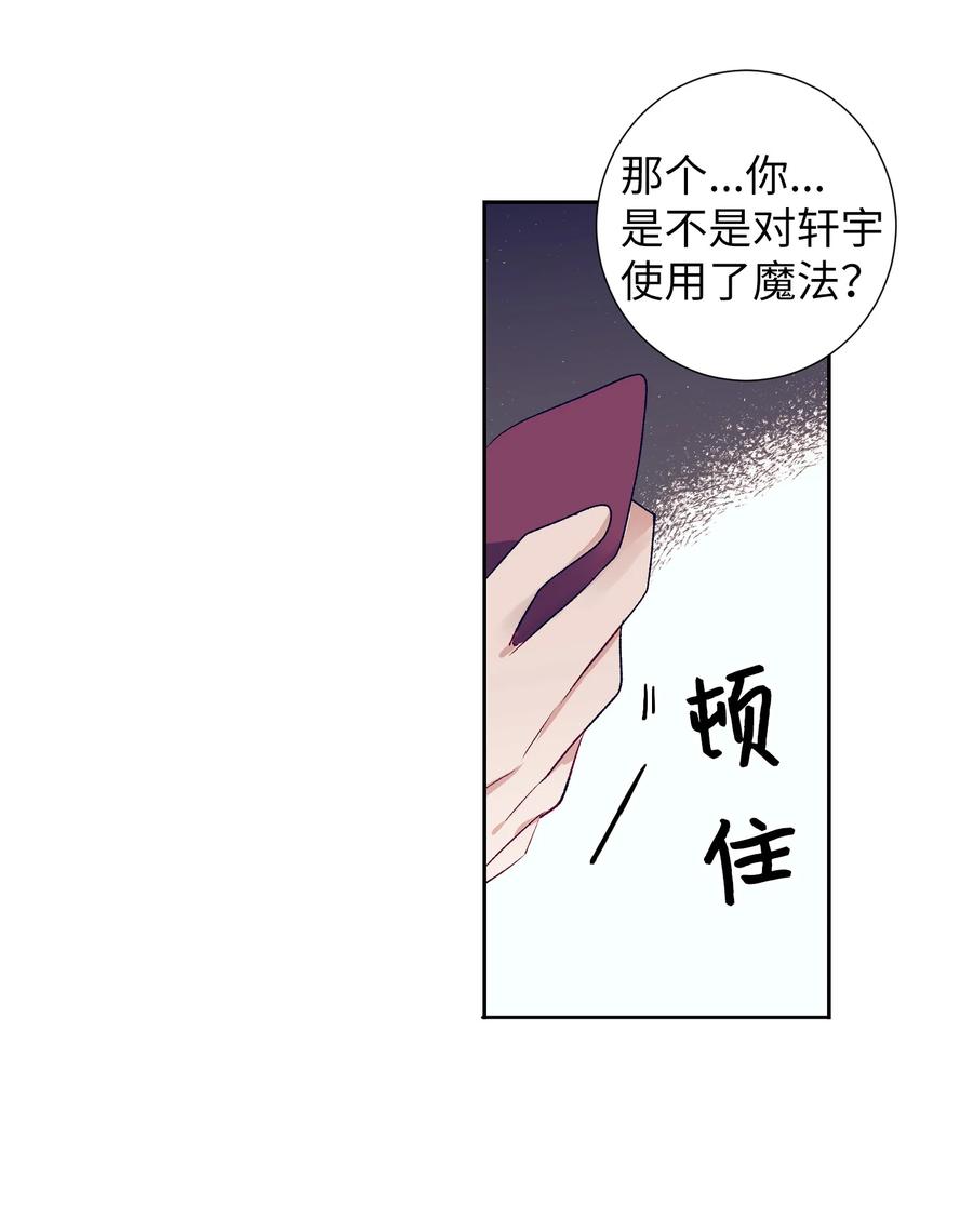 92 你对他使用魔法了？-第92话