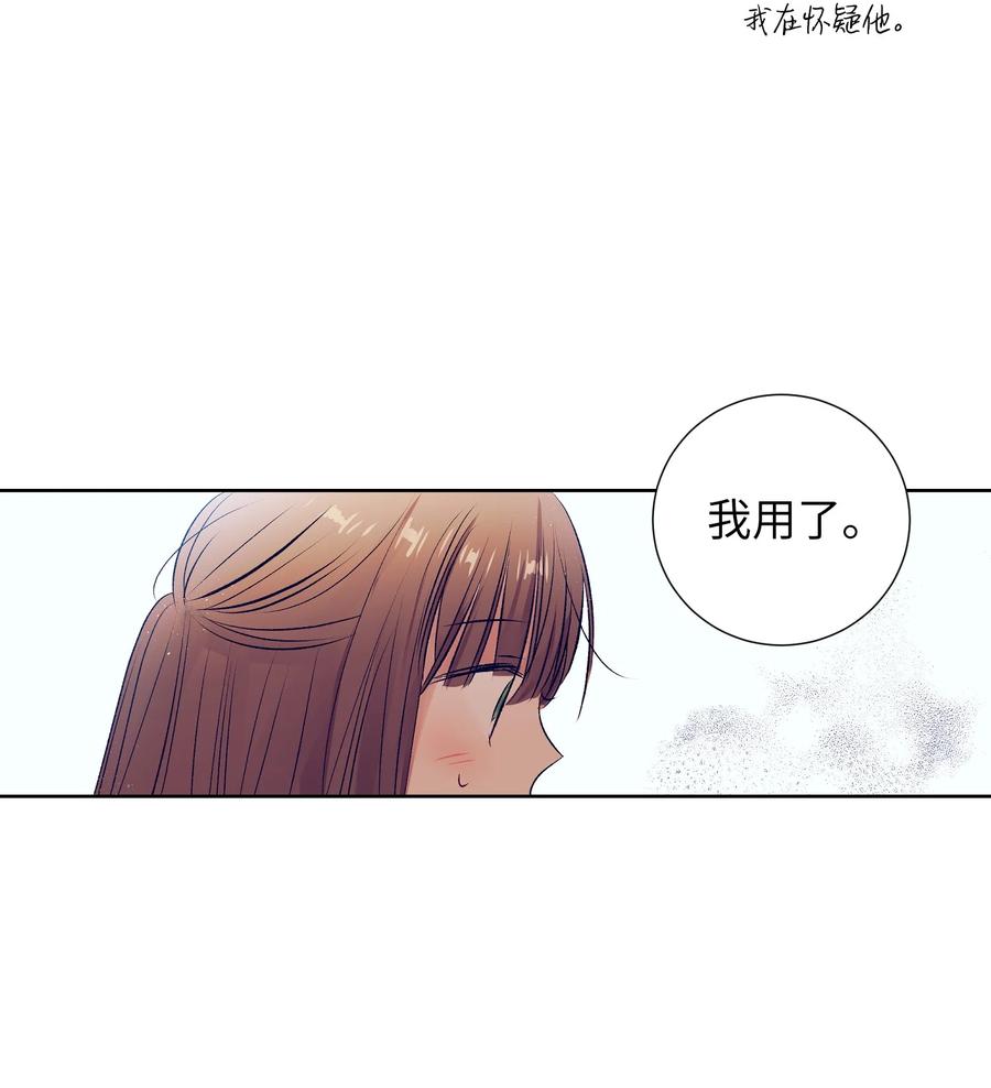 92 你对他使用魔法了？-第92话