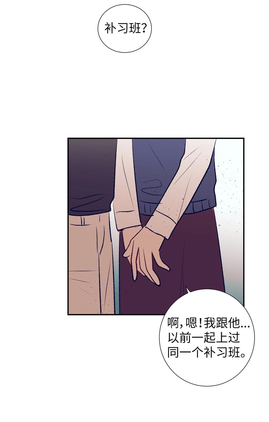 92 你对他使用魔法了？-第92话