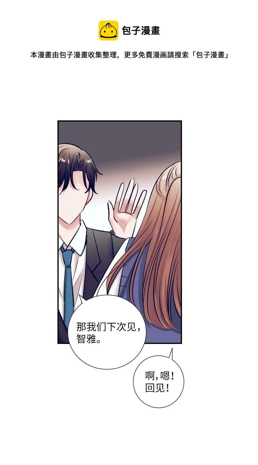 92 你对他使用魔法了？-第92话