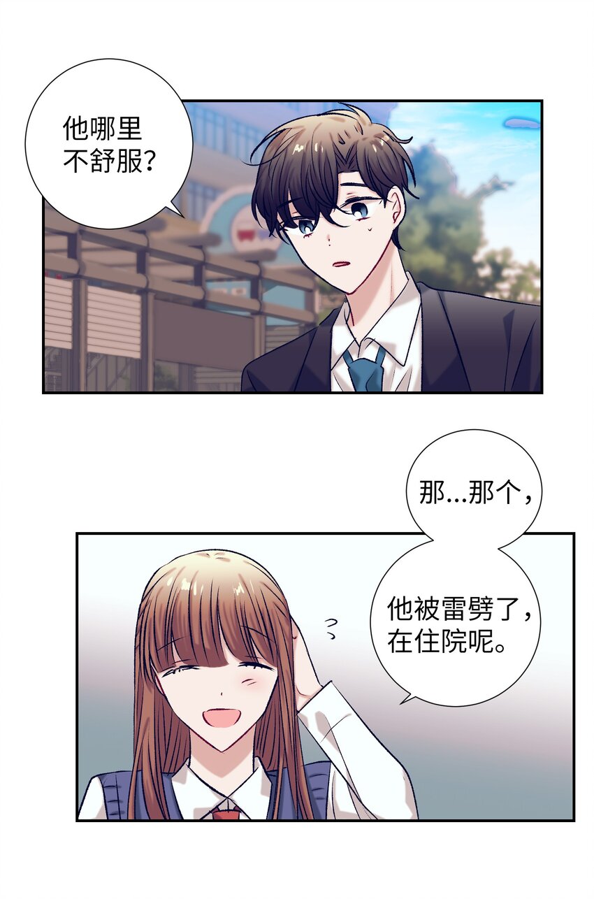 94 对智雅使用了魔法(1/2)-第94话