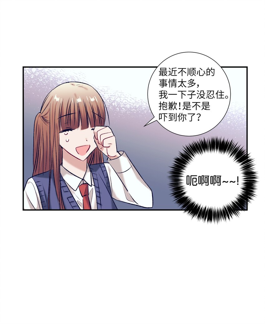 94 对智雅使用了魔法(1/2)-第94话