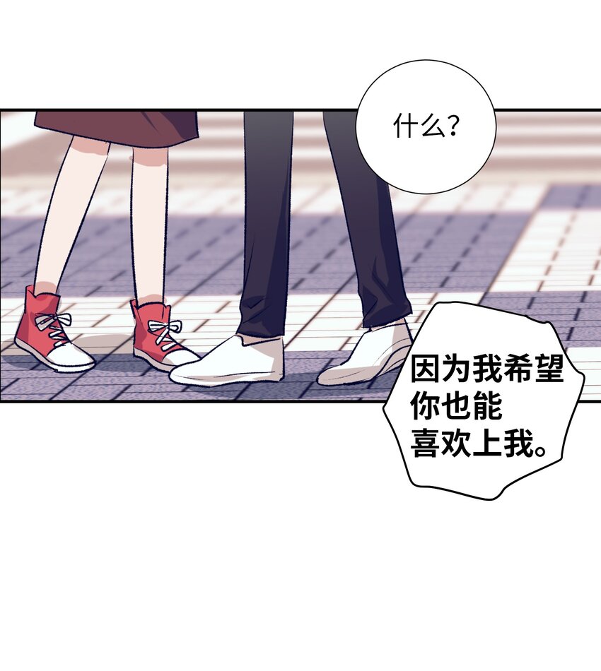 94 对智雅使用了魔法(1/2)-第94话