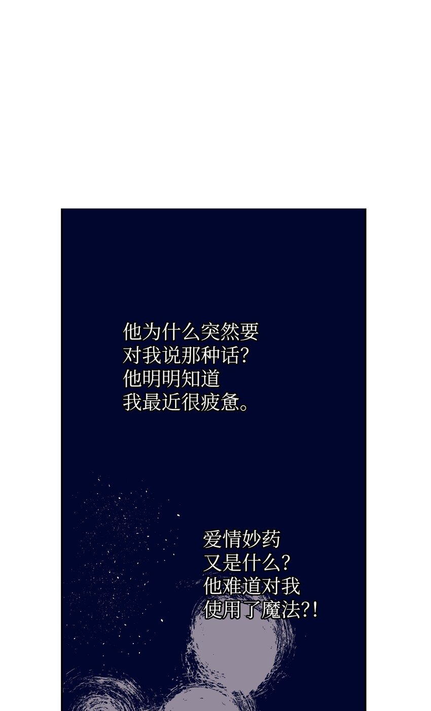 94 对智雅使用了魔法(1/2)-第94话