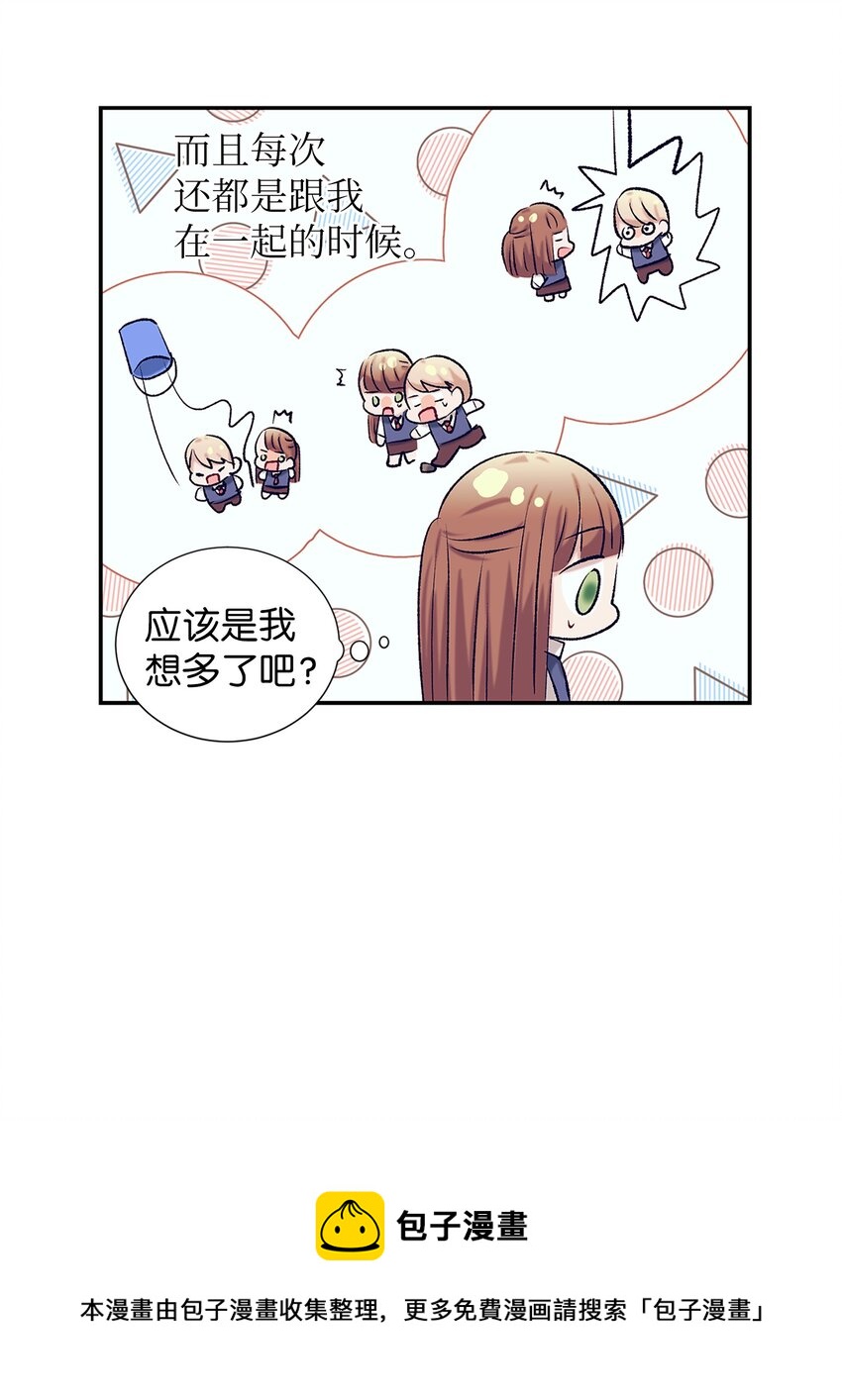 94 对智雅使用了魔法(1/2)-第94话