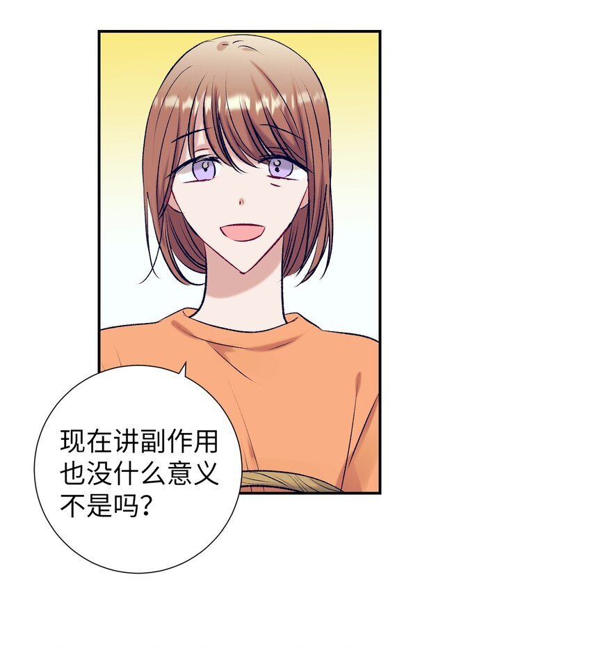 96 再见(1/2)-第96话