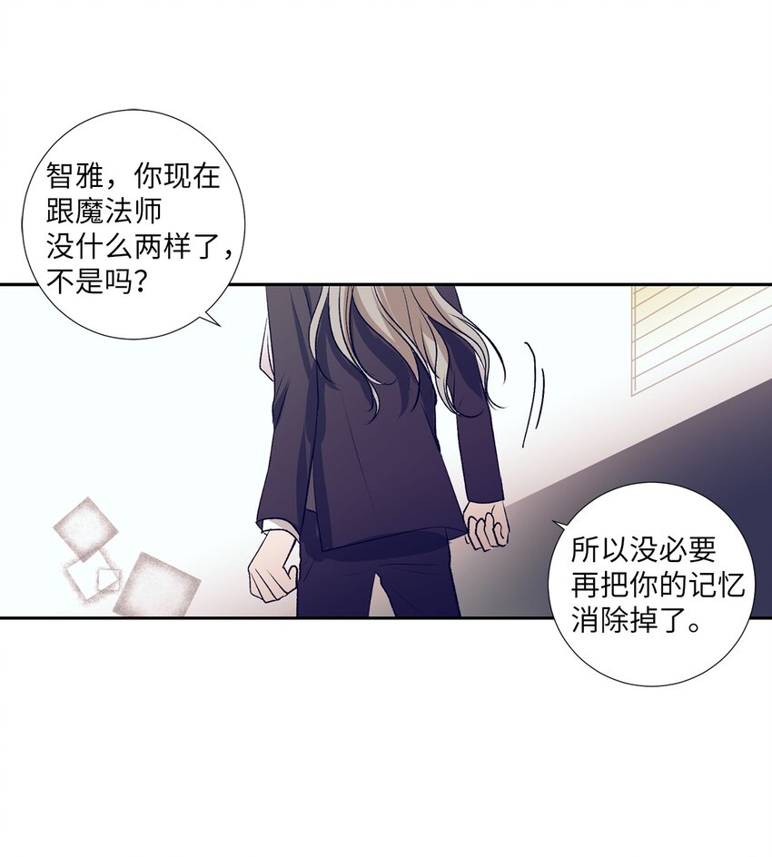 98 我不再需要魔法药了-第98话
