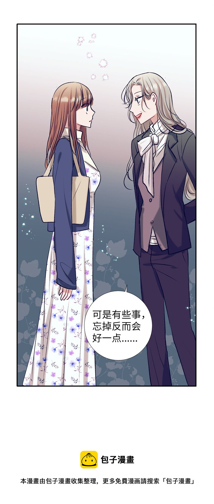 98 我不再需要魔法药了-第98话