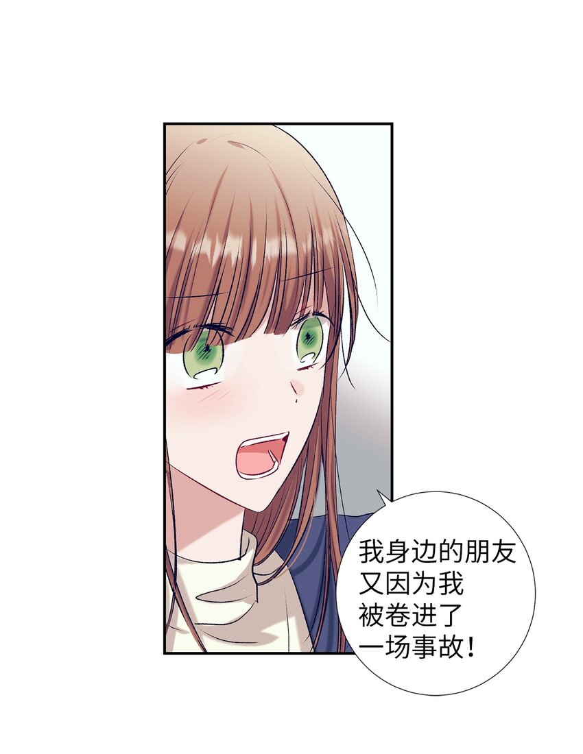 98 我不再需要魔法药了-第98话
