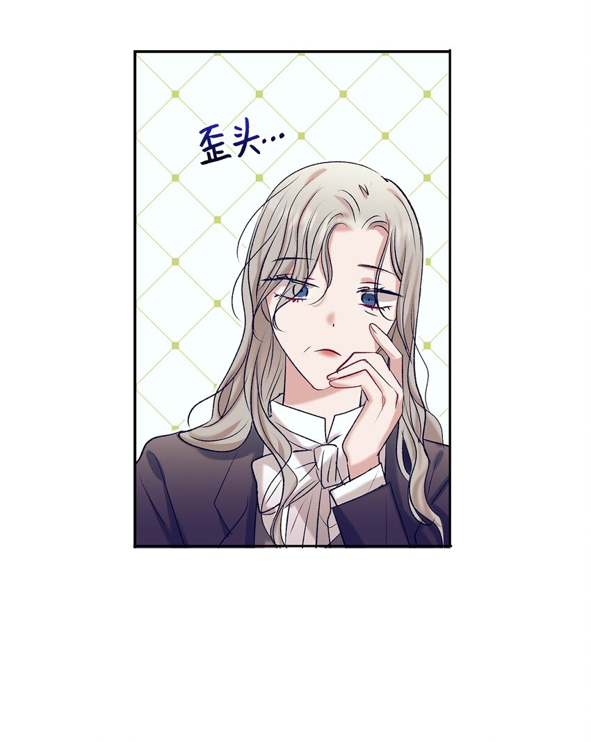 98 我不再需要魔法药了-第98话