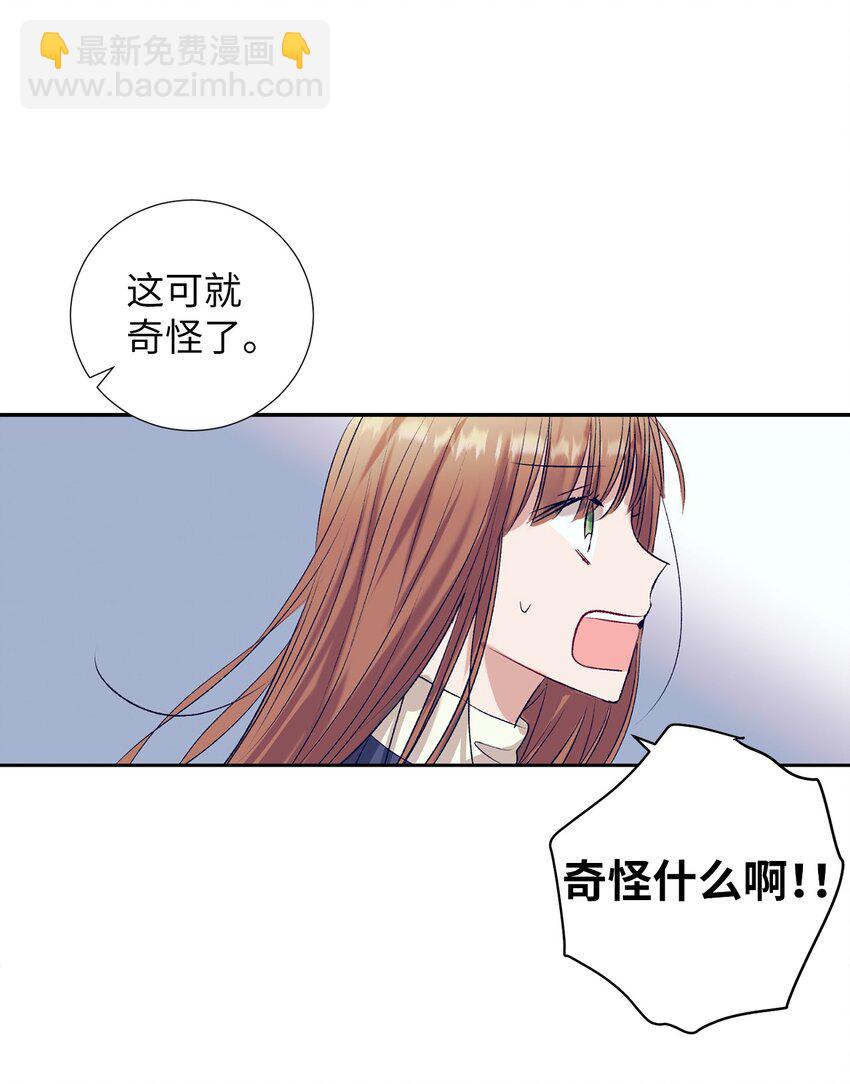 98 我不再需要魔法药了-第98话