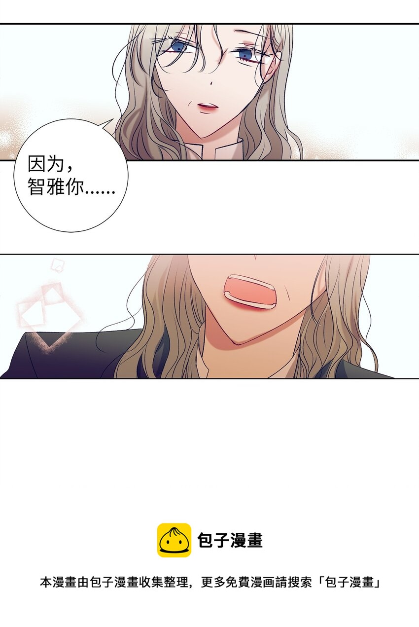 98 我不再需要魔法药了-第98话
