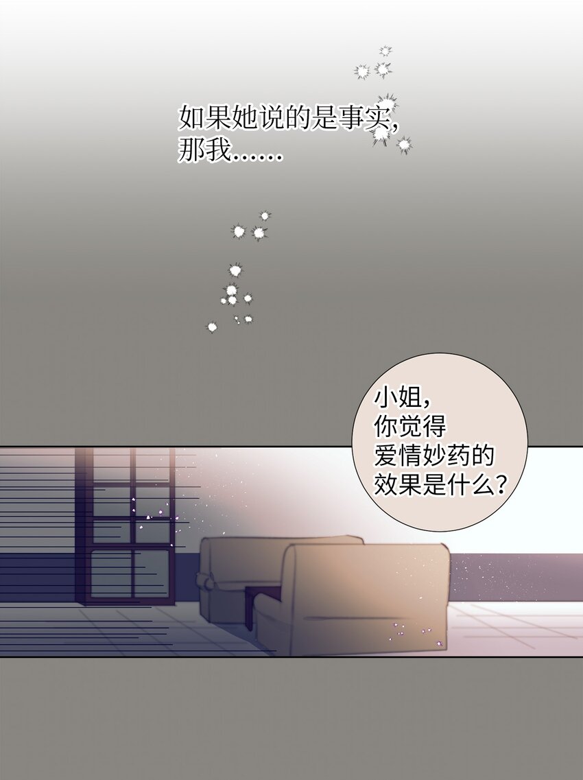 98 我不再需要魔法药了-第98话