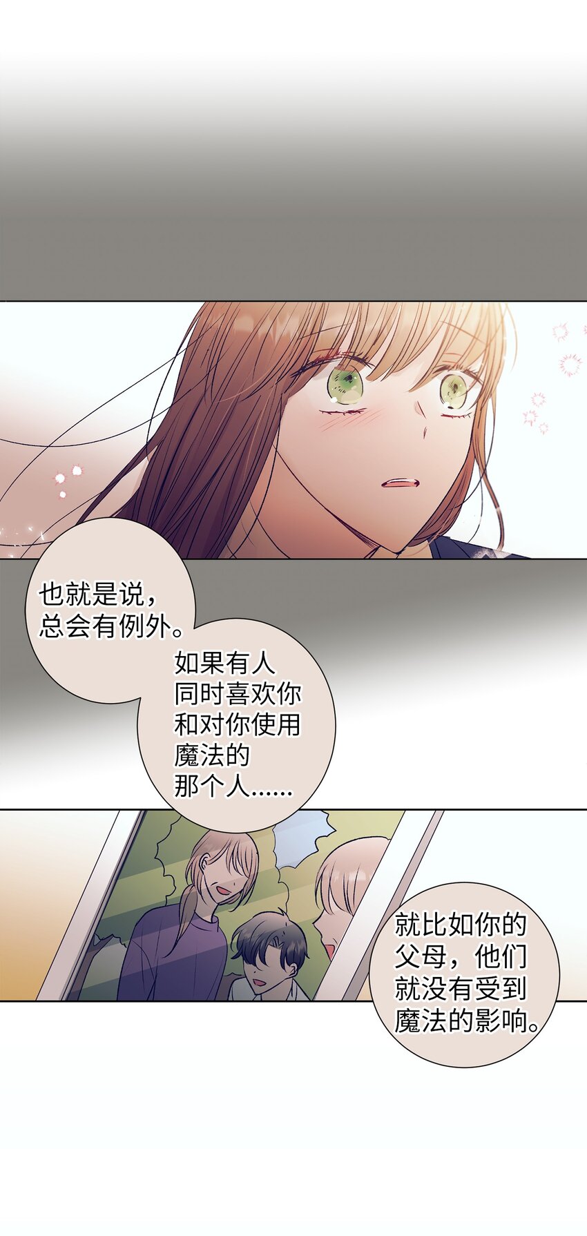 98 我不再需要魔法药了-第98话