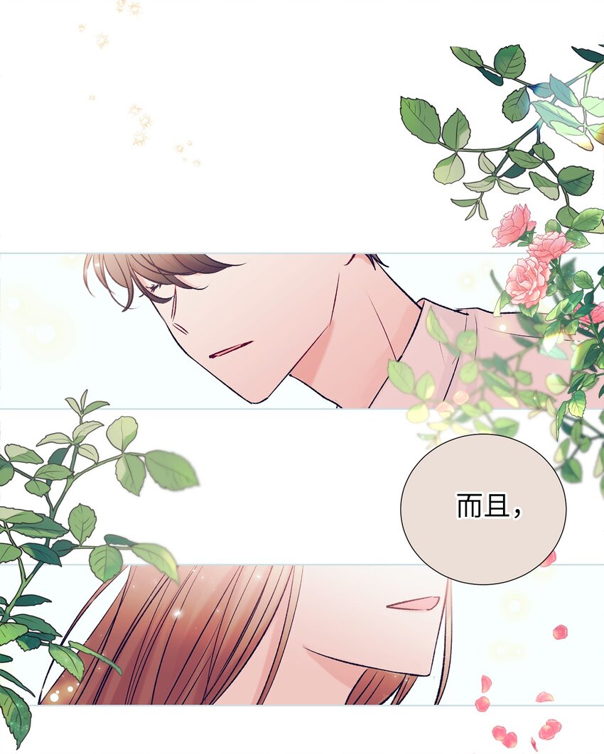 98 我不再需要魔法药了-第98话