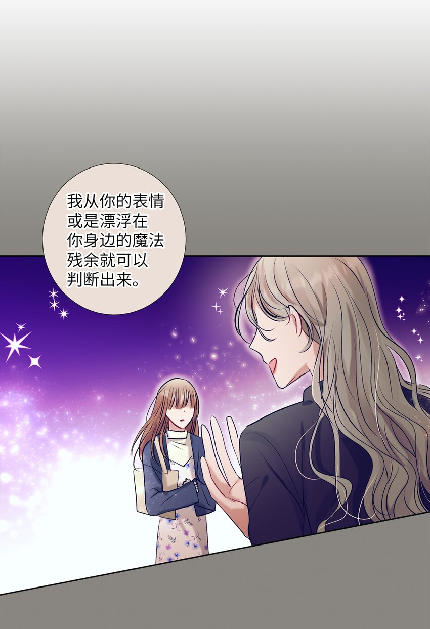 98 我不再需要魔法药了-第98话