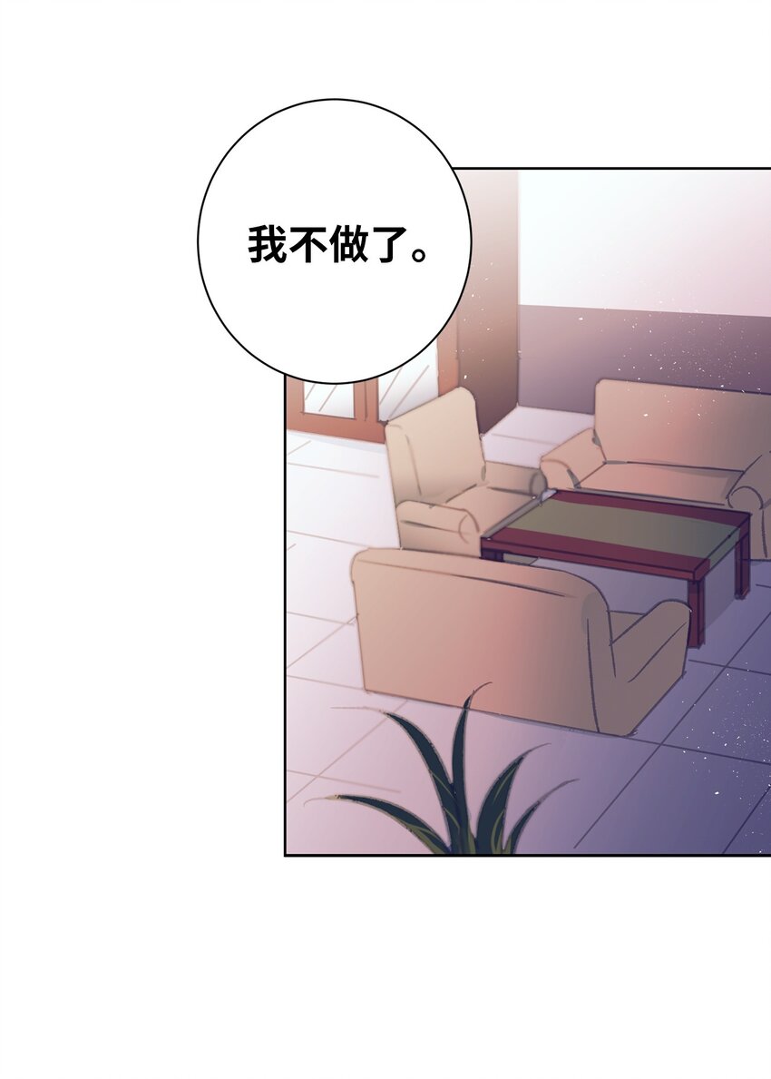 98 我不再需要魔法药了-第98话