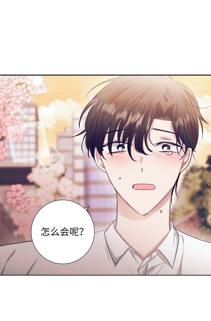 100 智雅和小建复合-第100话