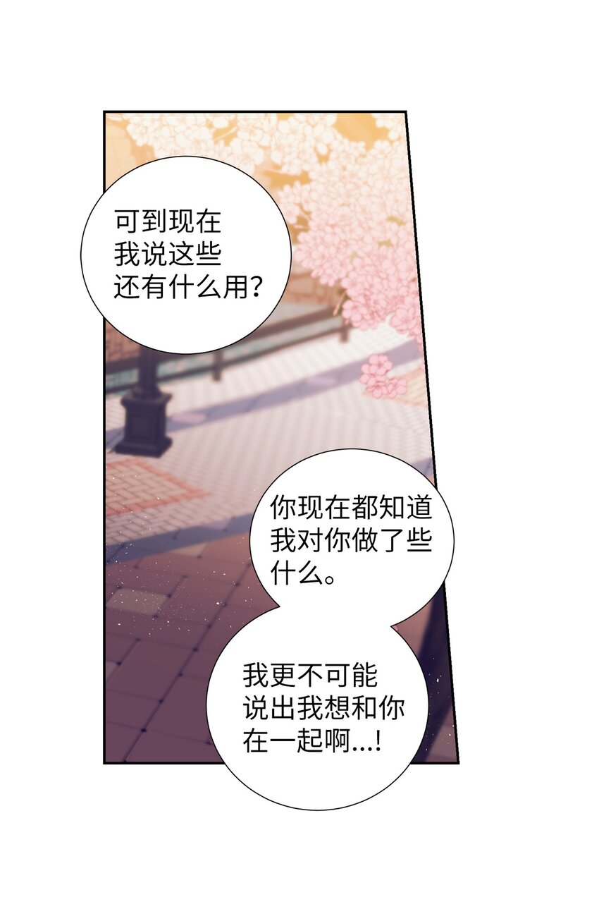 100 智雅和小建复合-第100话