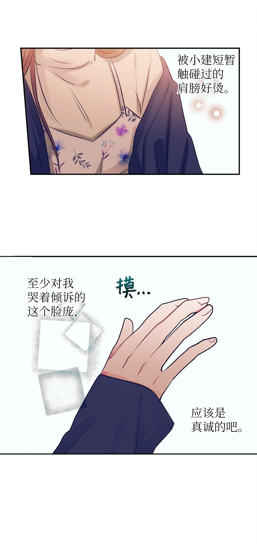 100 智雅和小建复合-第100话