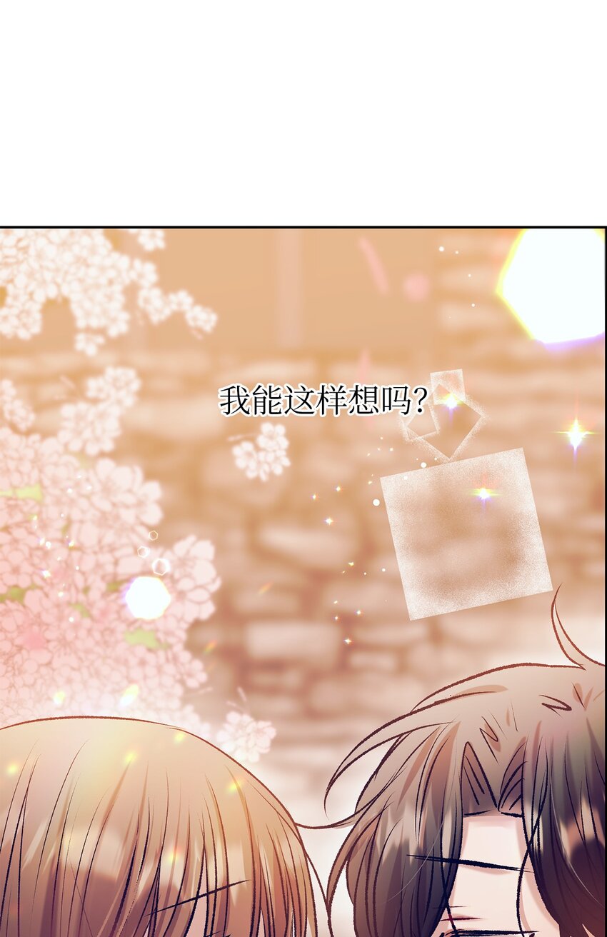 100 智雅和小建复合-第100话