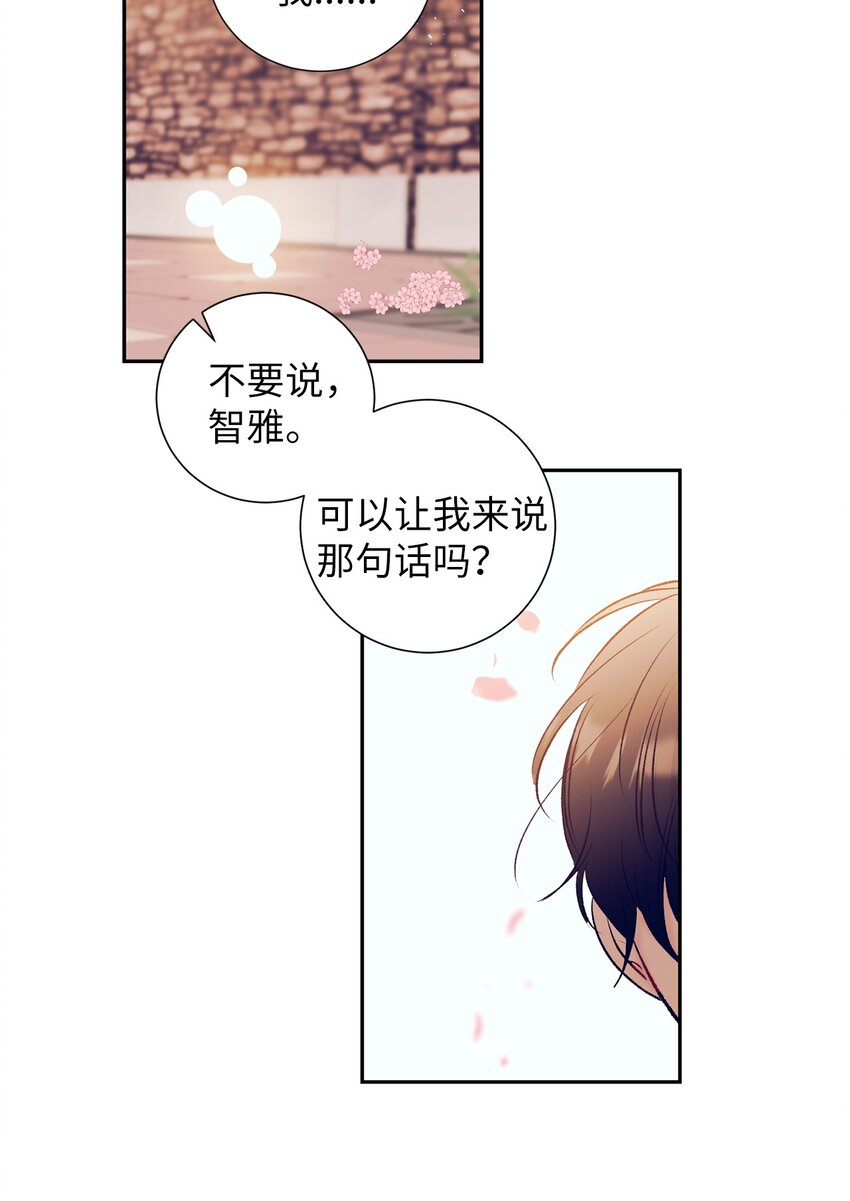 100 智雅和小建复合-第100话