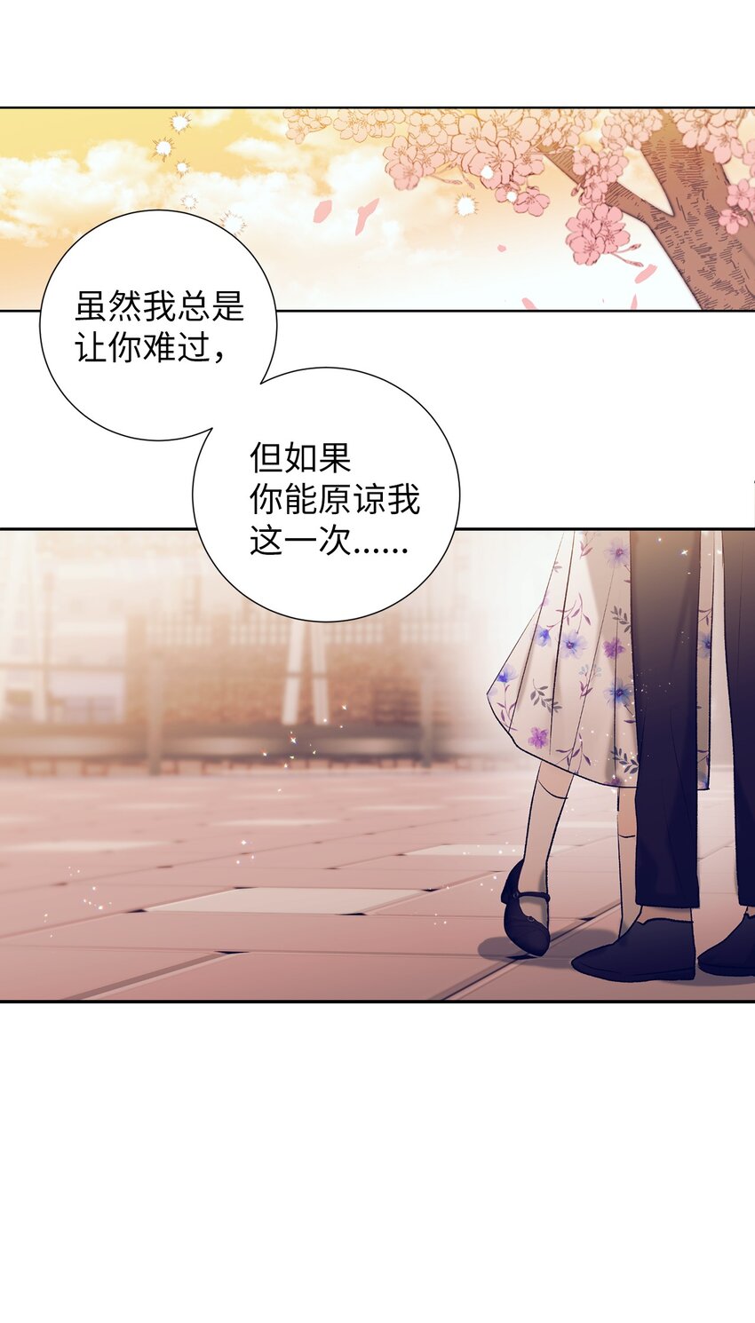 100 智雅和小建复合-第100话