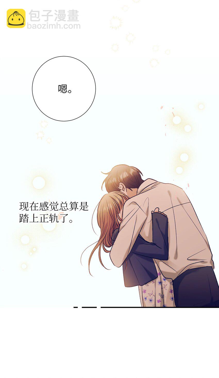 100 智雅和小建复合-第100话