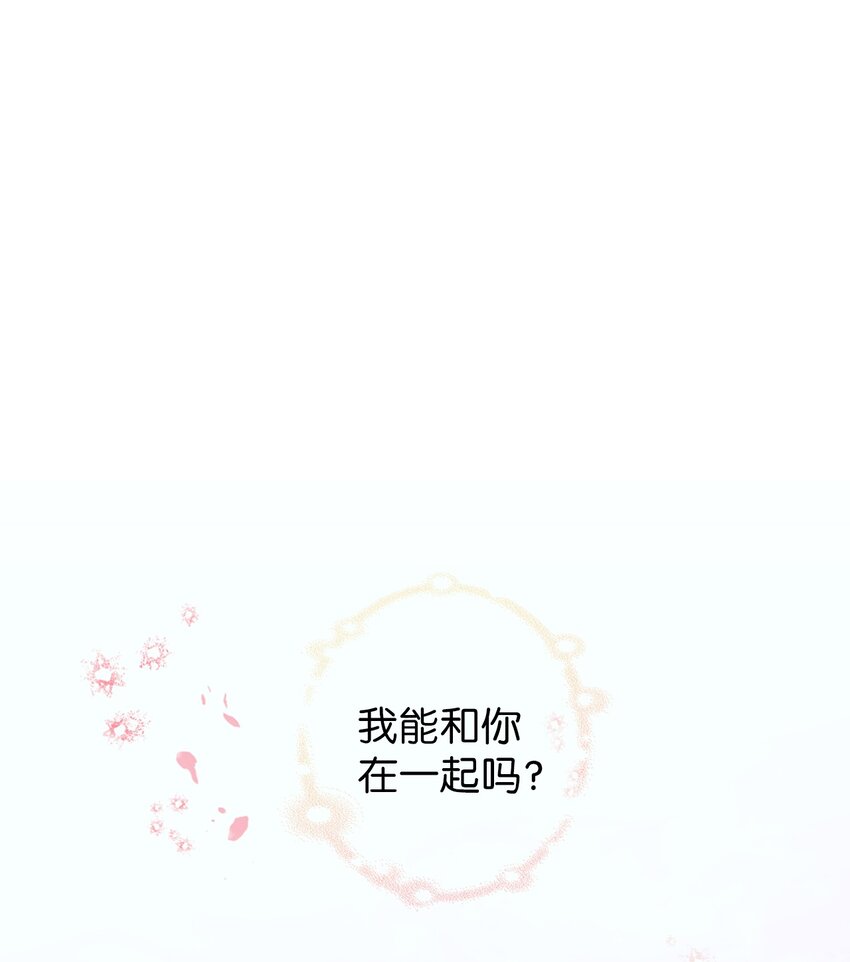 100 智雅和小建复合-第100话