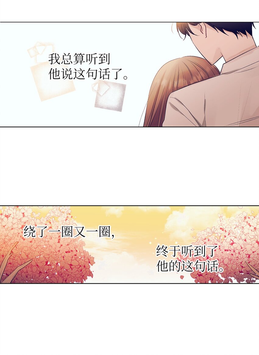 100 智雅和小建复合-第100话