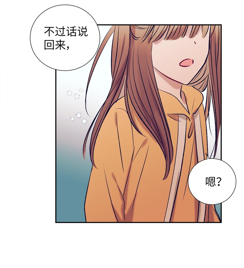 100 智雅和小建复合-第100话