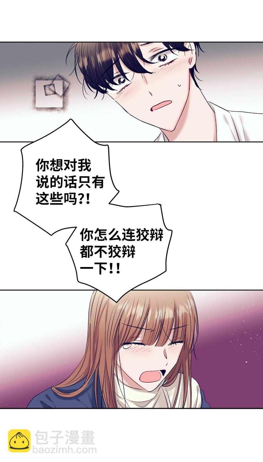 100 智雅和小建复合-第100话