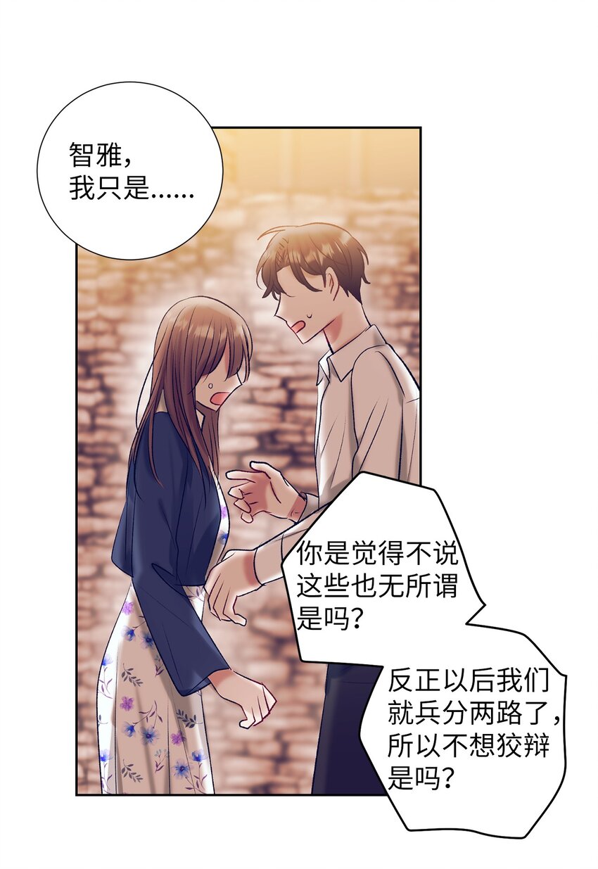 100 智雅和小建复合-第100话