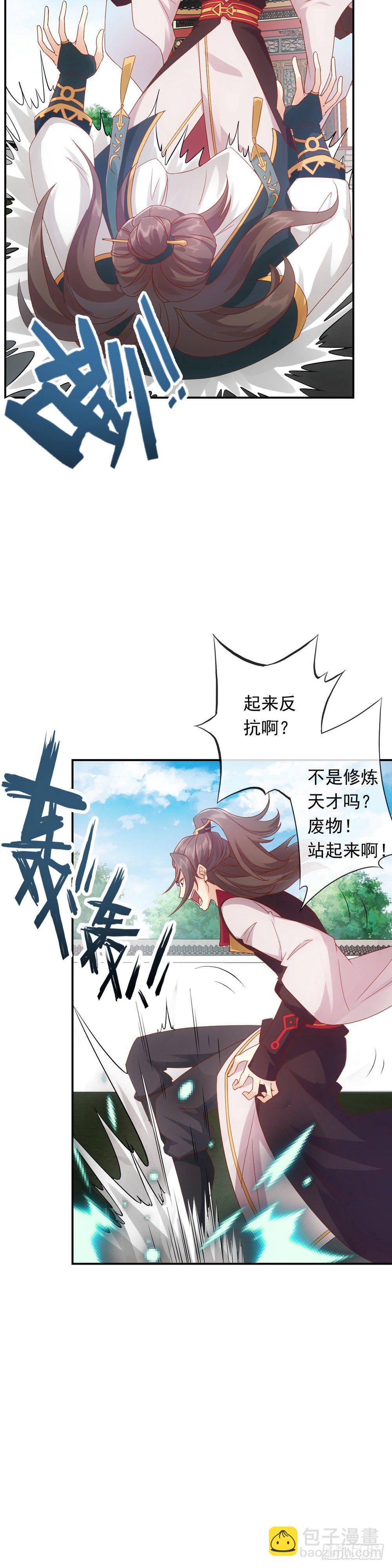 第1话：我名徐年-第2话