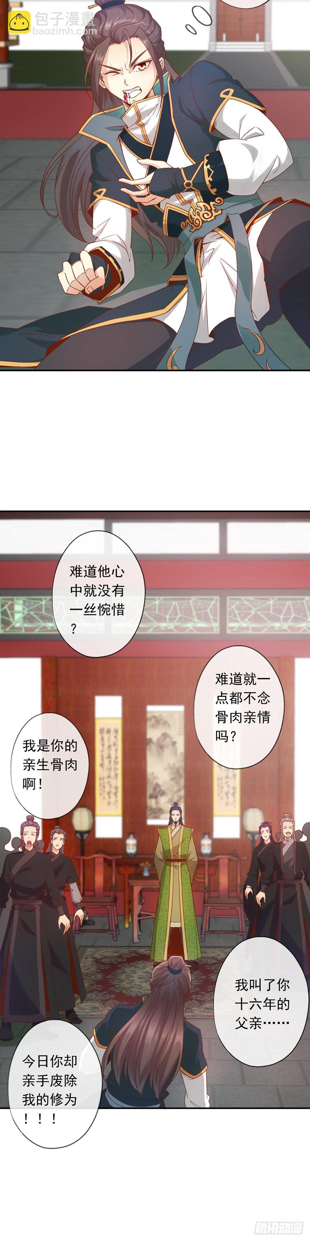 第1话：我名徐年-第2话