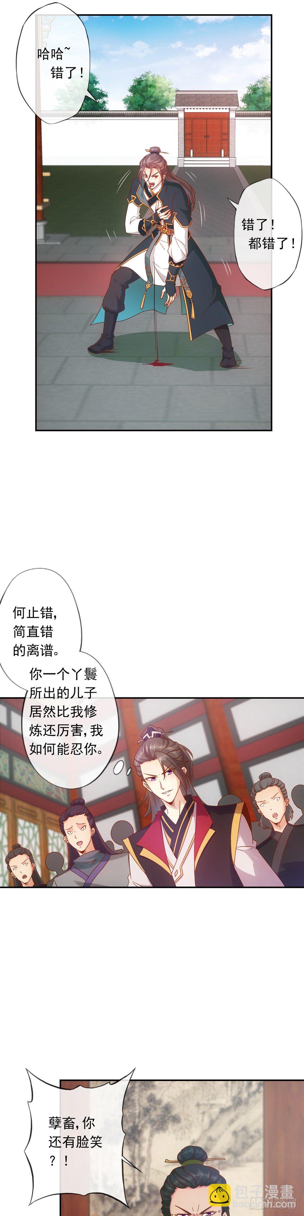 第1话：我名徐年-第2话