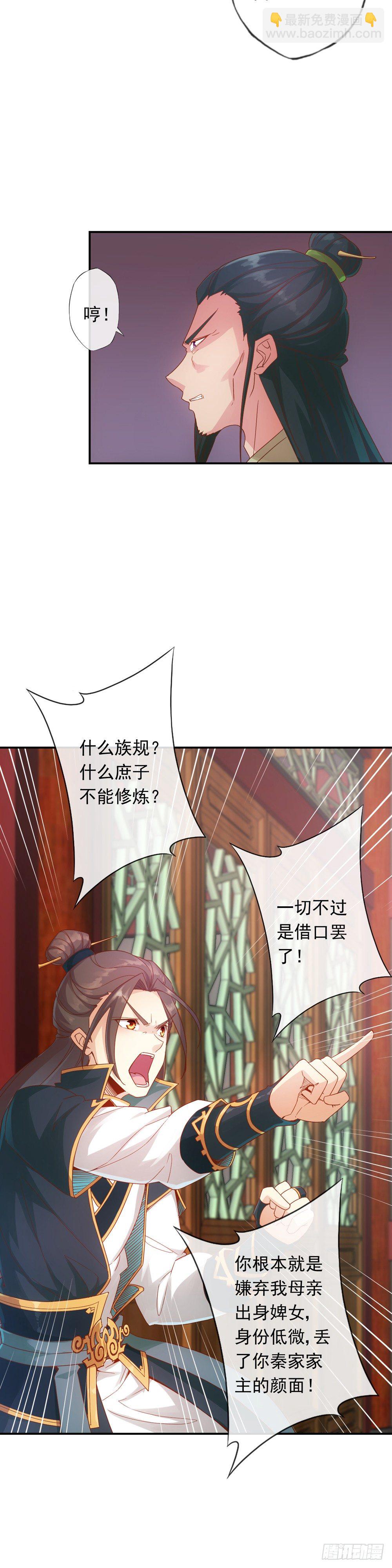 第1话：我名徐年-第2话