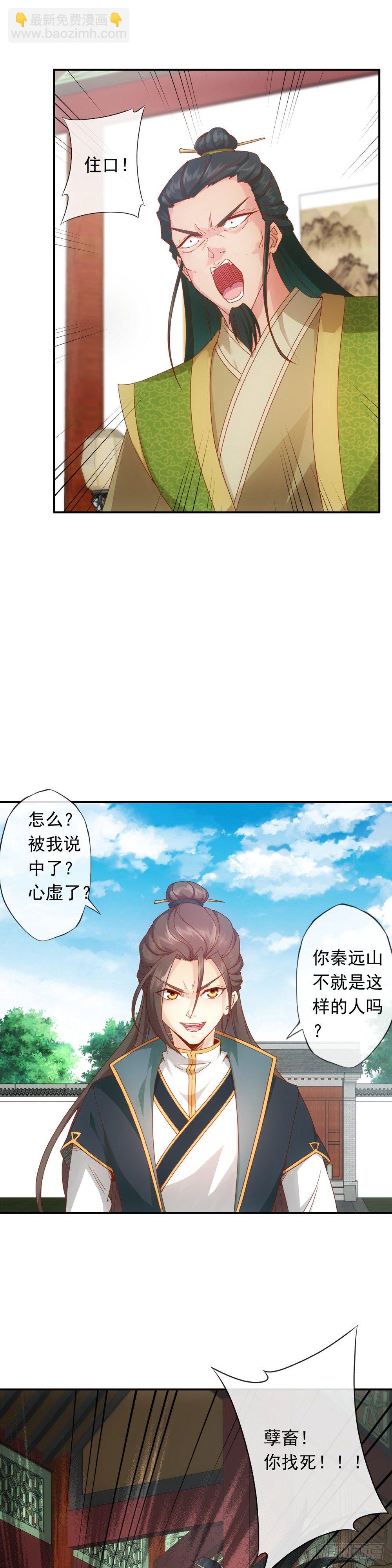 第1话：我名徐年-第2话