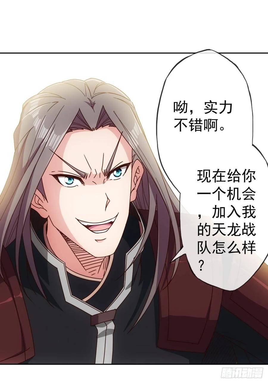 第99话：招揽！-第102话