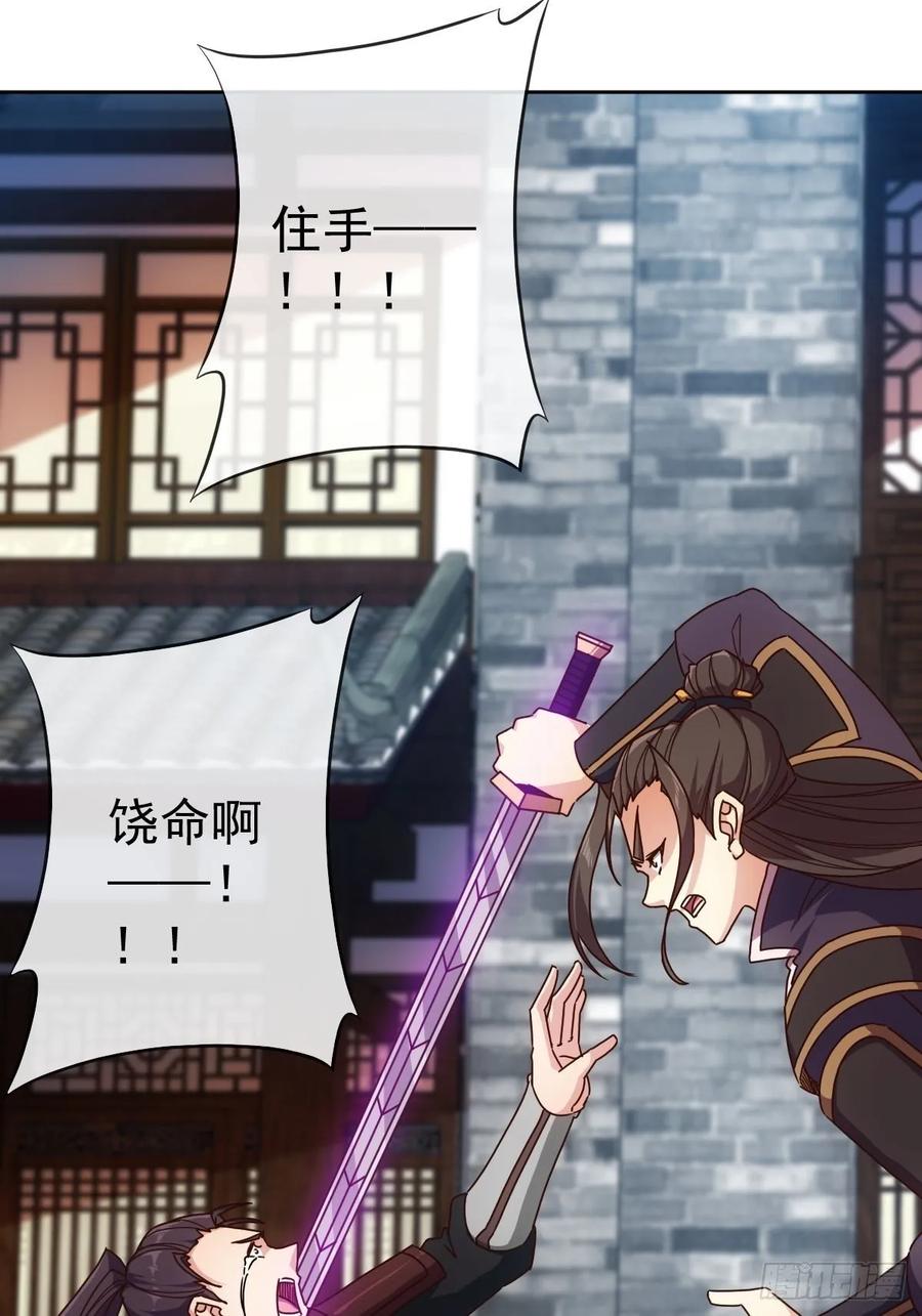 第99话：招揽！-第102话