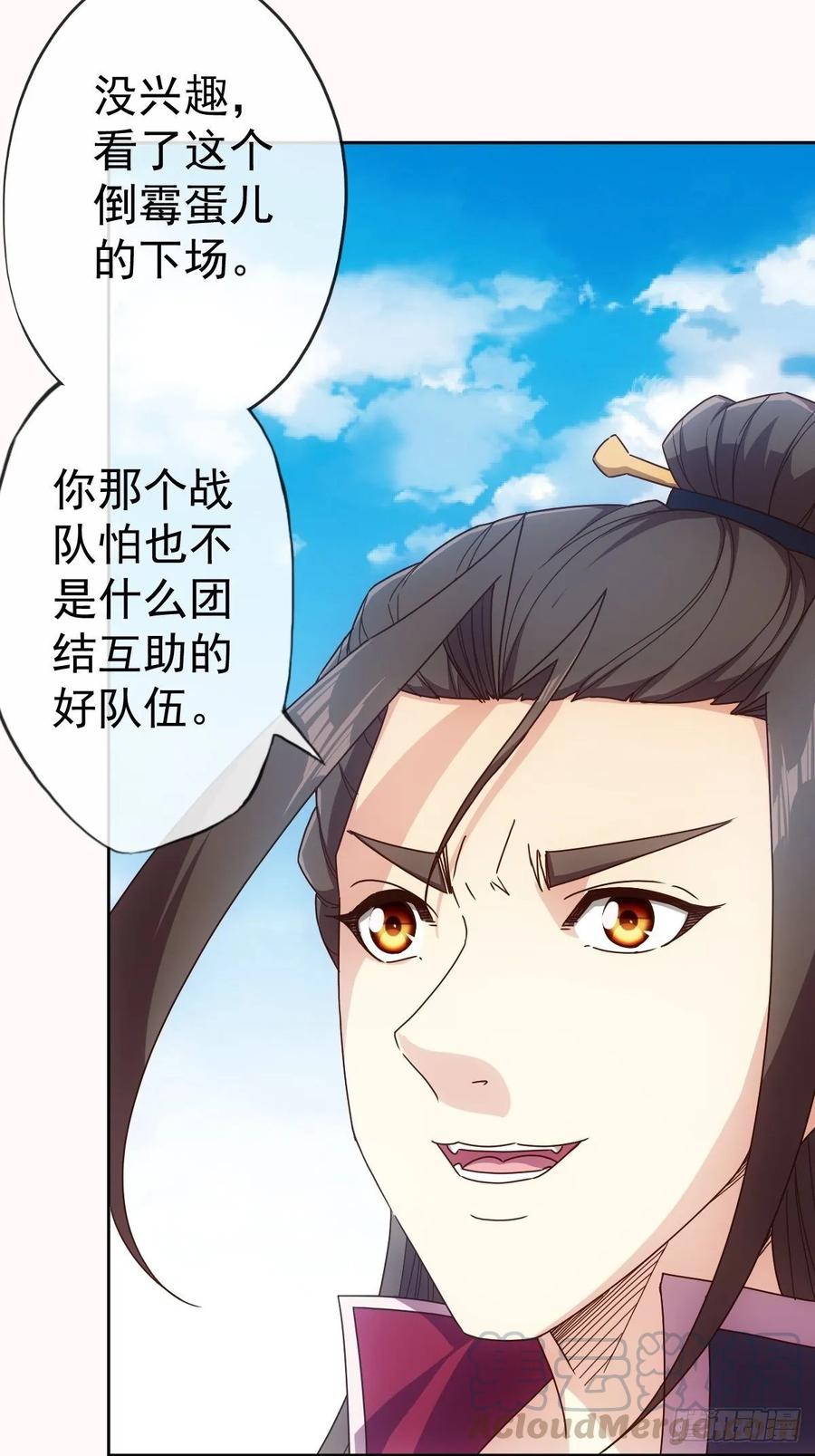 第99话：招揽！-第102话