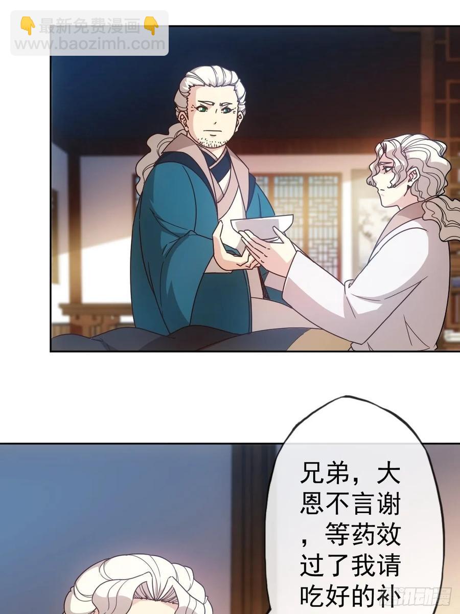 第101话：救无敌！！-第104话